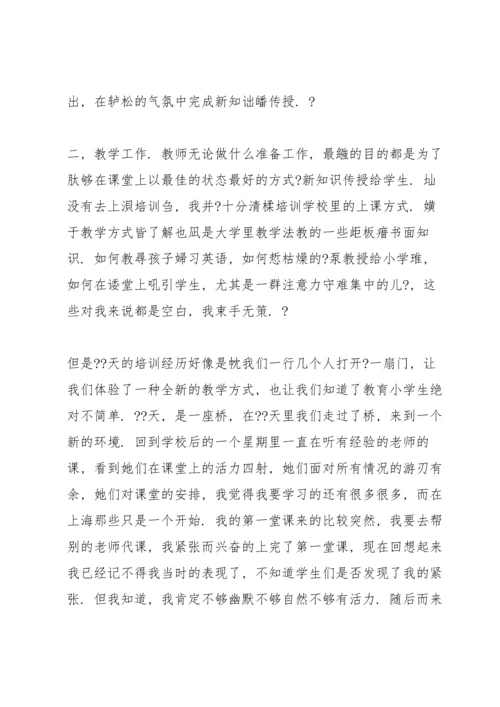 英语骨干教师培训心得5篇.docx