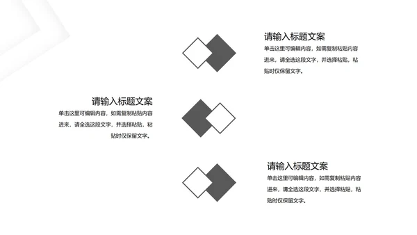 灰白几何极简底纹PPT模板