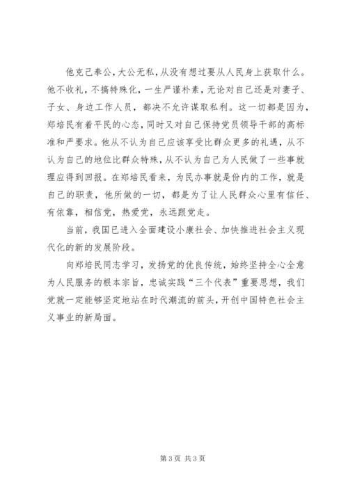 思想汇报（共产党的人生观） (3).docx