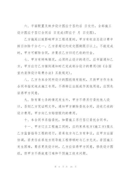 简单装修设计委托合同范本.docx