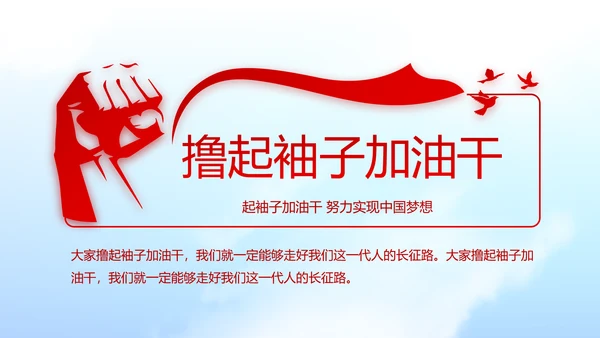 不忘初心青春向党建功新时代党政通用PPT动态模板