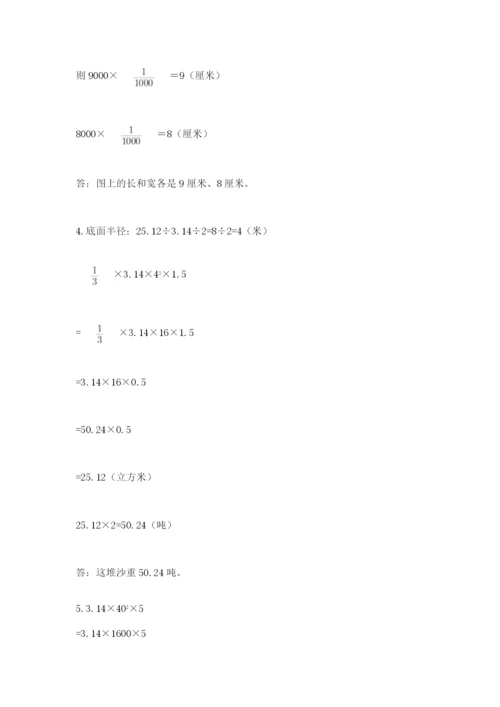 北京版数学小升初模拟试卷及参考答案（达标题）.docx