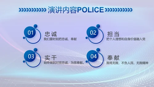 蓝色大气公安部治安管理局动态PPT