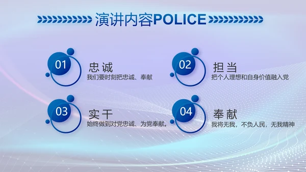 蓝色大气公安部治安管理局动态PPT