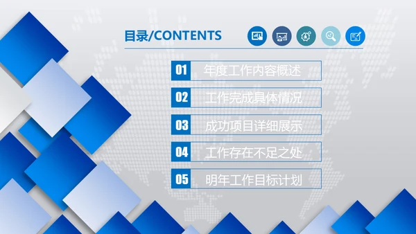 动态商务蓝色述职报告工作总结通用PPT模板