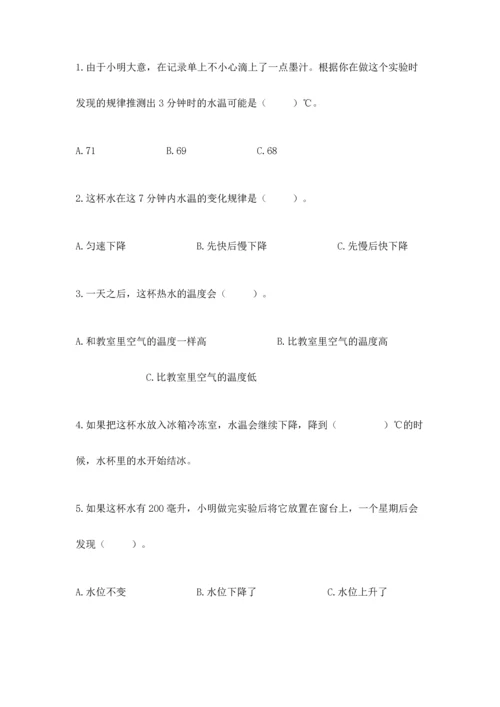 教科版三年级上册科学《期末测试卷》及答案【夺冠】.docx