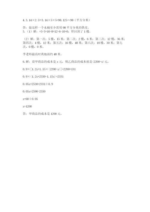 山东省济南市外国语学校小升初数学试卷（达标题）.docx