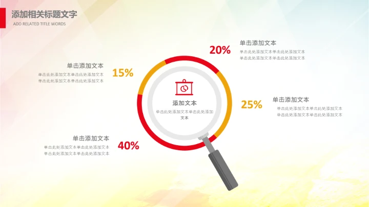 大学生校园辩论赛PPT模板演说演讲比赛