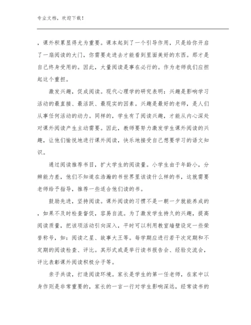 2024年美术教师培训心得体会优选范文28篇合辑.docx