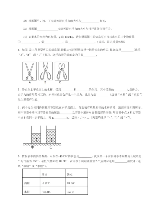 强化训练广西南宁市第八中学物理八年级下册期末考试同步测试试题.docx