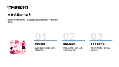 三年级学生引导策略PPT模板