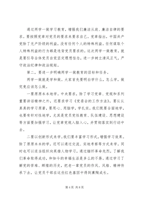 大学两学一做动员讲话稿6篇.docx