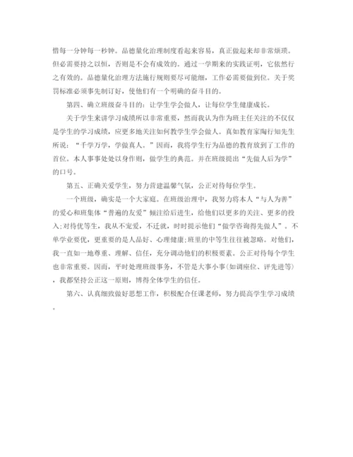 精编之年度工作参考总结班级工作参考总结范文三篇.docx