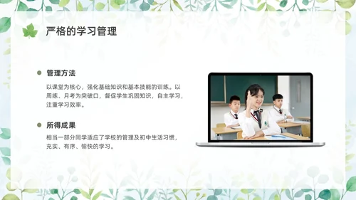 绿色水彩花卉期末家长会PPT期末考动员