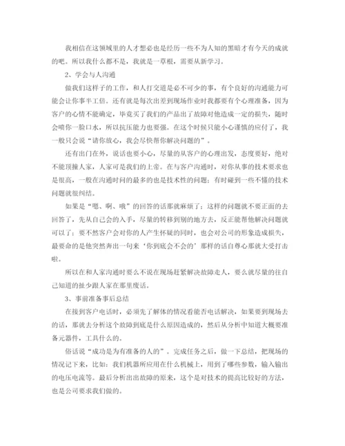 精编之售后工程师工作总结范文三篇.docx