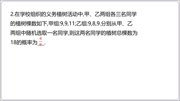 25.2 第1课时 用列举法求概率【人教九上数学精简课堂课件】(共25张PPT)