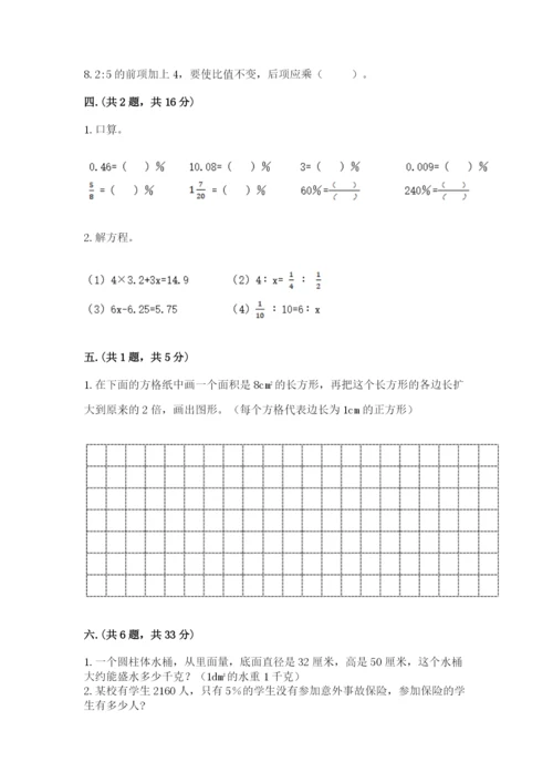 最新苏教版小升初数学模拟试卷【模拟题】.docx