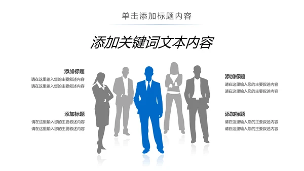 蓝色科技手机APP互联网大数据云计算科技PPT模板