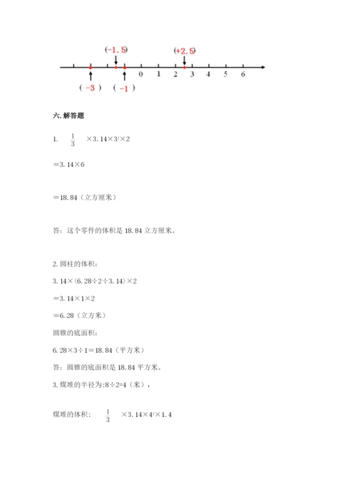 同仁县六年级下册数学期末测试卷（有一套）.docx