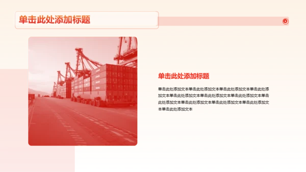 红色渐变纪念日PPT模板