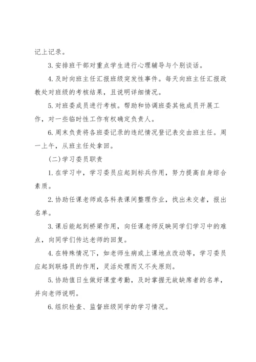 初一班级公约班规.docx