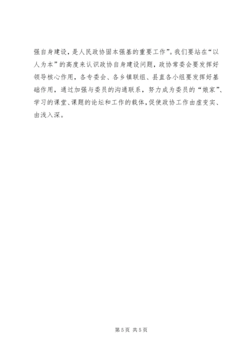 关于做好新时期的税务工作谈几点想法(精) (5).docx