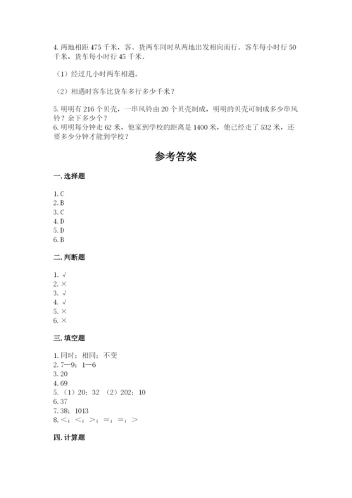 苏教版四年级上册数学第二单元 两、三位数除以两位数 测试卷（综合题）.docx