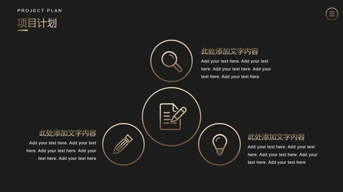 网页式轻奢质感黑金商务通用PPT模板
