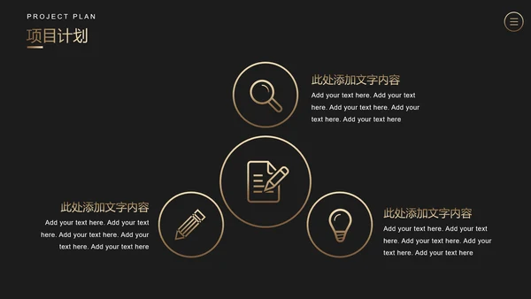 网页式轻奢质感黑金商务通用PPT模板