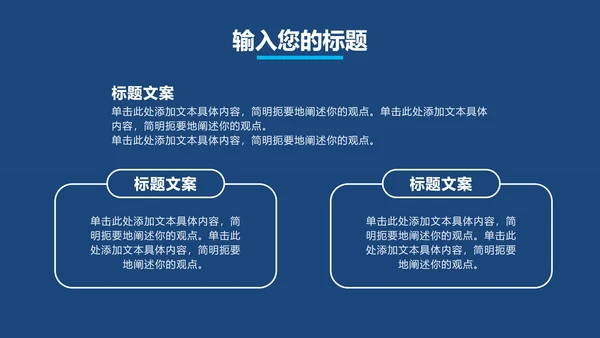 深蓝工作总结汇报PPT模板
