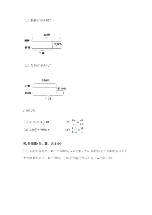澜沧拉祜族自治县六年级下册数学期末测试卷精品带答案.docx