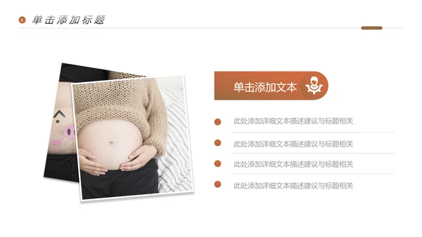 母婴护理婴儿护理培训月子中心PPT模板