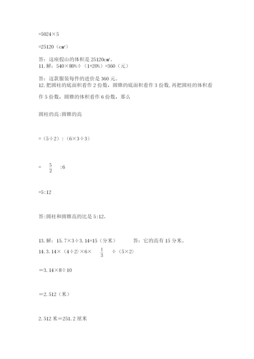 六年级小升初数学应用题50道及完整答案（夺冠系列）.docx