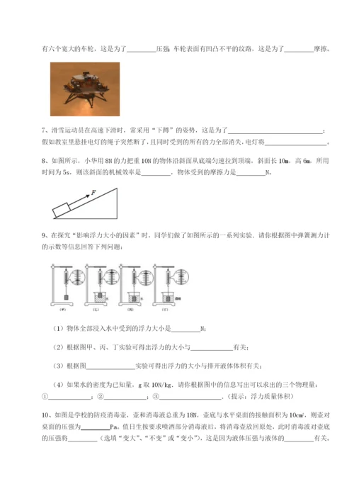 强化训练云南昆明实验中学物理八年级下册期末考试单元测试试题（解析版）.docx