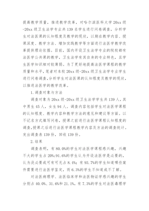 法学专业论文.docx