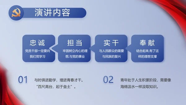 纪检监察党风廉政教育工作汇报ppt