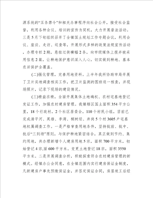 2022机关单位上半年工作总结事业单位上半年个人总结精选8篇工作总结范文