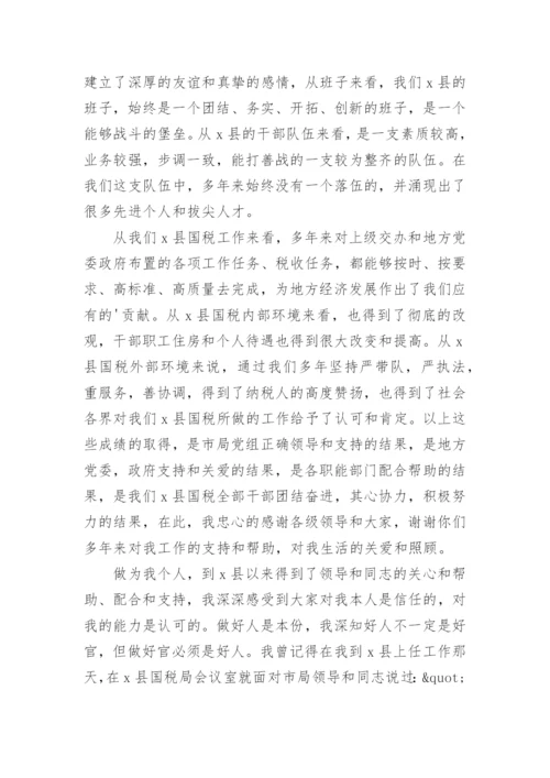 单位辞职报告范文简单版.docx