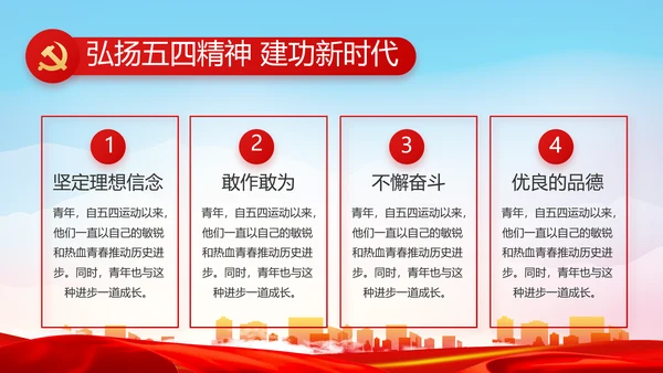 党建党支部工作总结汇报计划PPT党课