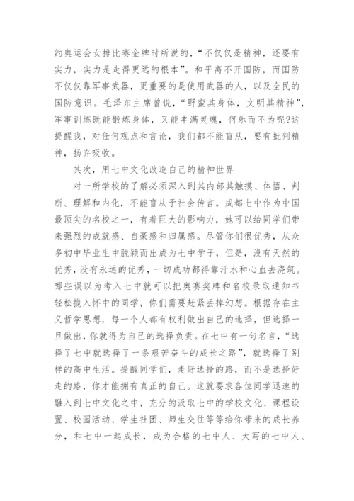 军训闭营式校长讲话范文.docx