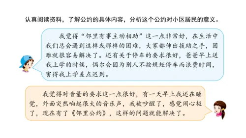 五下6 我参与 我奉献 课件（75张PPT)（全一课）