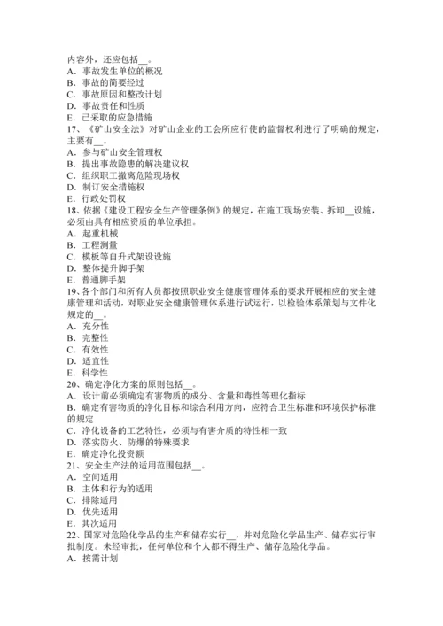 2023年浙江省安全工程师安全生产法各种危险物品考试试卷.docx