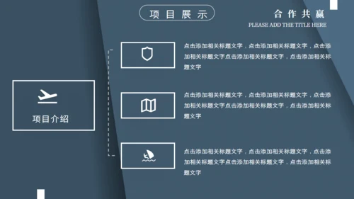 商务风创意质感商业计划书通用PPT模板
