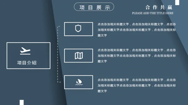 商务风创意质感商业计划书通用PPT模板