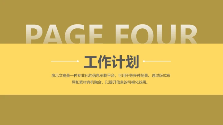 商务风通用工作总结汇报模板