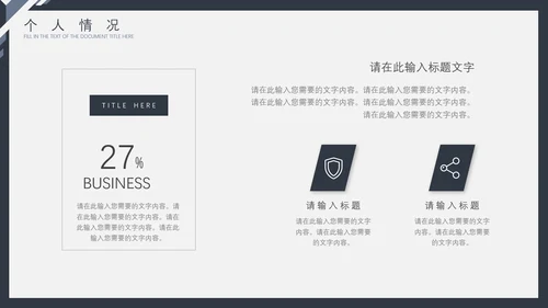 商务风研究生面试复试通用PPT模版