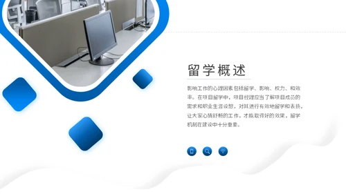 简约风出国留学培训机构通用PPT模板