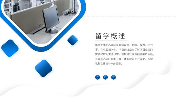 简约风出国留学培训机构通用PPT模板