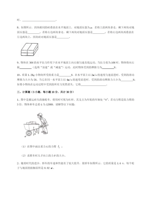 强化训练广东广州市第七中学物理八年级下册期末考试重点解析试题（含详解）.docx