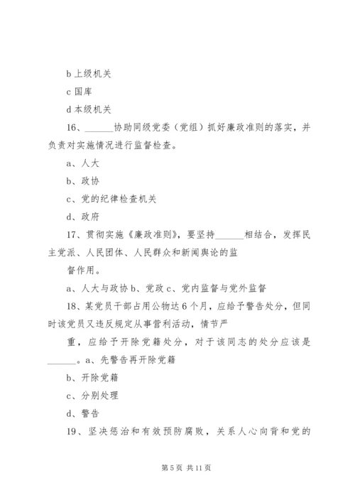 学习党纪党规党法的心得体会2 (3).docx